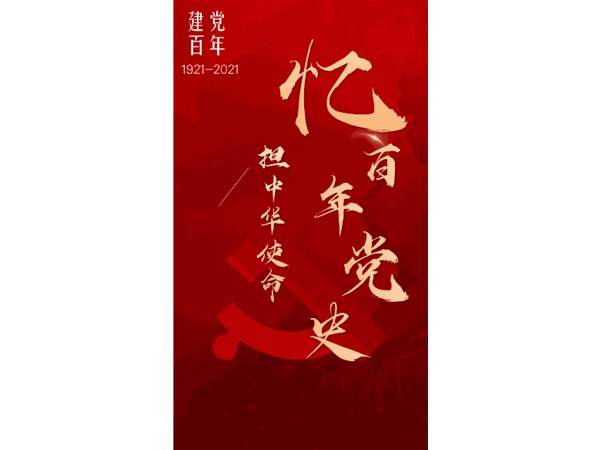 @全市黨員，請(qǐng)查收6月份學(xué)習(xí)清單