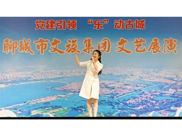 “黨建引領(lǐng)，‘樂’在古城” ——市文旅集團員工才藝展演活動在古城景區(qū)溫情開演